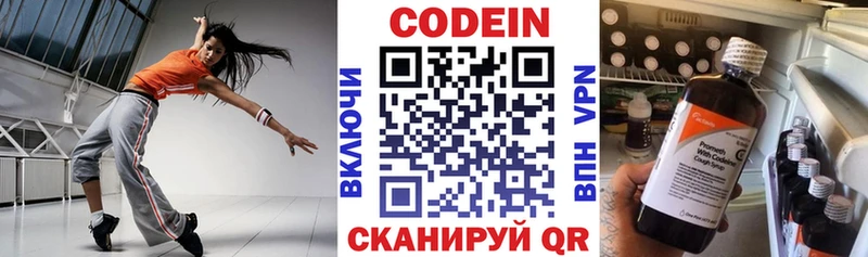 Кодеиновый сироп Lean напиток Lean (лин)  Наволоки 