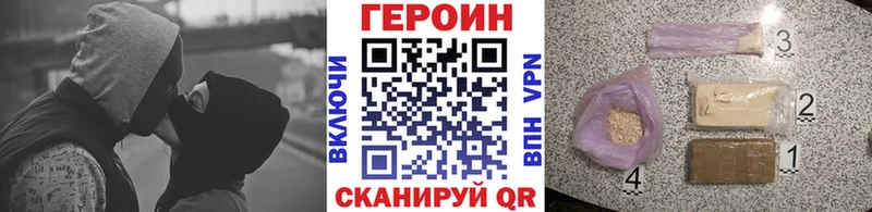 ГЕРОИН белый  купить наркотик  kraken сайт  Наволоки 