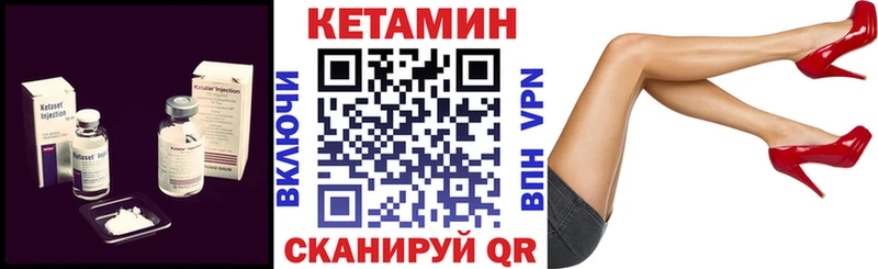 КЕТАМИН VHQ  даркнет формула  Наволоки  наркотики 
