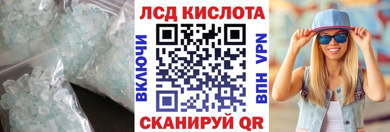 LSD-25 экстази ecstasy Наволоки
