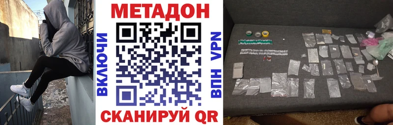 Метадон белоснежный shop как зайти Наволоки купить наркотики сайты MEGA ссылка